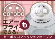 コロボ(corobo)